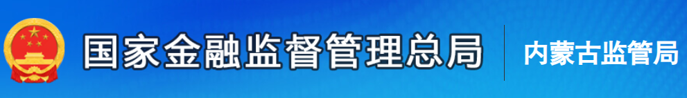内蒙道路交通救助基金